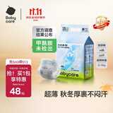babycareAir pro纸尿裤夏季超薄透气尿不湿宝宝尿片bbc婴儿尿布迷你便捷装 纸尿裤-M码 1包 28片 【6-11kg】