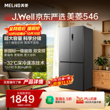 美菱x「J.Well京东严选」收纳师546L十字门冰箱双变频大容量风冷无霜新一级BCD-546WSP9CXG1国家补贴