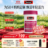 Swisse斯维诗 中老年女士39种复合维生素 B族维C维D维E维A90片 