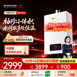 能率（NORITZ）【小云朵EA2A】16升燃气热水器天然气 速热大水量 恒温双控水伺服 下置风机 上门安装16EA2AFEX