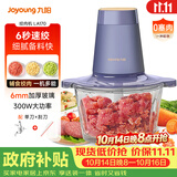 九阳（Joyoung）绞肉机家用绞馅机 碎肉机电动多功能辅食料理机打肉机肉馅蒜蓉机绞肉机2L S18-LA170