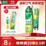好来（DARLIE）原黑人茶倍健龙井绿茶牙膏清新口气去臭固齿护龈改善口腔问题120g