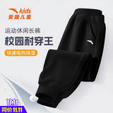 安踏（ANTA）儿童青少年学生男童2026秋冬季新款宽松加绒长裤中大童运动裤子卫 -1基础黑【常规束脚】 160 【现货速发】(建议85-95斤)