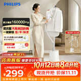 飞利浦（PHILIPS）烫衣服家用白魔方强力单杆手持电熨斗蒸汽挂烫机立式熨烫机熨斗 STE1050/10 礼物
