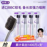 舒客备长炭软毛牙刷8支去异味清新口气成人牙刷小刷头家庭装新老随机