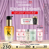 卡诗*山茶花护发精油30ml礼盒装修护滋养保湿亮泽防毛躁柔顺生日礼物