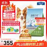 伯纳天纯中大型犬全价成年犬粮金毛宠物主粮羊肉蔓越莓15kg囤货装