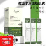 免洗睡眠涂抹面膜补水保湿修护酵母精华胶原蛋白紧致晚安冻膜 2盒胶原蛋白冻膜【4g*20】