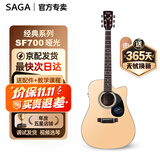 萨伽（SAGA）SF700吉他单板面单pro民谣萨迦木吉他入门初学者萨嘎乐器 【哑光单板】41英寸SF700C电箱款缺角