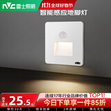 雷士（NVC） 地脚灯人体感应智能LED小夜灯地脚灯86嵌入式追光灯过道走廊灯 白色款-延时关灯-广角人体感应