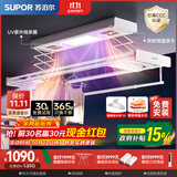 苏泊尔（SUPOR）电动晾衣架阳台隐形嵌入隐藏式超薄智能语音烘干杀菌晾衣架A14