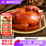 沟帮子落锅鸡600g 工厂直发 老式烧鸡 东北特产 开袋即食 中华老字号