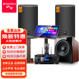 山水（SANSUI）M13家庭ktv音响套装专业设备 家庭影院 家用轰趴卡拉OK音响酒吧舞台演出婚庆组合套餐四