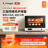 长帝（changdi）国家补贴F40大白鲸风炉电烤箱家用多功能大容量空气炸锅一体机搪瓷内胆多层同烤双11礼物