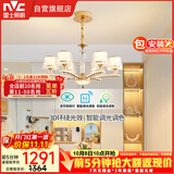 雷士（NVC）欧美轻奢水晶玻璃语音智能吊灯客厅吊灯餐厅灯灯具WHDD90F/G-01