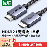 绿联HDMI线2.1线满血8K60Hz 2K480Hz高清视频连接线兼容2.0笔记本电脑接电视显示器投影仪1.5米25909