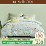 百丽丝床上四件套纯棉100%全棉四件套床品被套床单套件1.5m床