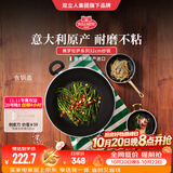 巴拉利尼（BALLARINI）【进口】不粘锅煎炒锅燃气灶可用炒菜锅意大利产炒锅32CM经典系列