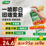 三棵树漆（SKSHU）开学季墙面修复补墙漆防霉抗菌遮盖变白神器去污滚筒漆白漆自喷漆