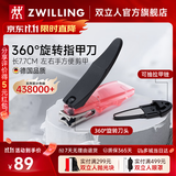 双立人（ZWILLING）不锈钢指甲剪指甲钳指甲刀带甲锉360度旋转刀头家用单个耐用