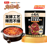 小龙坎发酵型清油火锅底料240g/袋 水煮鱼冒菜干锅【美食大赛同款】
