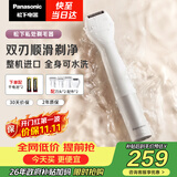 松下（Panasonic）电动私处剃毛器整机进口私处刮毛男女士脱毛仪修毛器干湿两用ES-WV62BH205