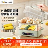 小熊（Bear）蒸蛋器 煮蛋器 智能电蒸锅小型2-3人用自动断电 家用多功能早餐机煮鸡蛋神器ZDQ-B06N3