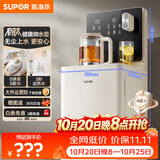 苏泊尔钛泉3秒即热茶吧机家用高端客厅用新款 饮水机下置水桶全自动立式智能水吧防溢烧水壶SW-CBJ63
