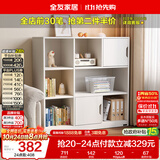 全友家居 奶油风组合书柜书房带门收纳储物柜子落地酒柜餐边柜客厅柜
