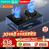 华帝（VATTI）【价保双11】 i10071B燃气灶家用天然气嵌入式台式节能省气猛火煤气炉双灶台灶具5.2kW/5.0kW 【液化气专享】10071B 液化气 5.0kW