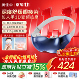奥佳华护眼仪眼部热敷点震按摩仪器可视化眼睛疲劳舒缓神器实用生日节日礼物送父母长辈男女朋友2526黛蓝