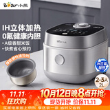 小熊（Bear）电饭煲 2-3人电饭锅 0氟IH铁釜不粘锅 智能预约微压多功能柴火饭2L DFB-J20C6