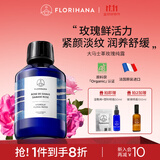 Florihana法国F家大马士革玫瑰纯露抗皱紧致爽肤水玫瑰水保湿舒缓 500ml