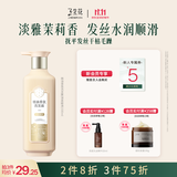 三生花百雀羚洗发水精油香氛清柔顺滑洗发露500ml持久留香洗头膏男女士