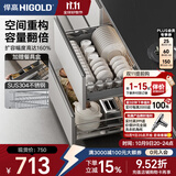 悍高（HIGOLD） 厨房橱柜拉篮碗架抽屉式碗篮加厚304不锈钢底板调味篮双层碗碟篮 800柜2层-时尚304实心圆钢线条篮