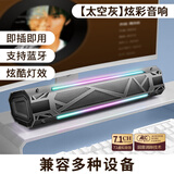 Gebaolong蓝牙音响立体环绕声柏林之声桌面电脑音响 音箱 蓝牙音响家用台式机笔记本电竞游戏音箱内置降噪麦 黑色丨炫酷RGB灯效丨HIFI音质