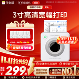 喵喵机错题打印机P3L【高清3英寸】初高中学生便携家庭用能连手机作业帮错题整理免抄小型迷你打印机