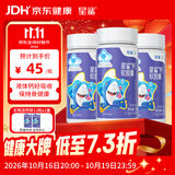 星鲨儿童钙液体钙软胶囊60粒*3盒液体钙补钙宝宝儿童青少年成人孕妇