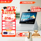 小度智能屏 X10 Ultra 文心大模型AI智能音箱音响 10.1英寸大屏 360度全景摄像头视频通话 老人礼物