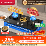 康佳（KONKA）液化气燃气灶煤气灶双灶【升级铜火盖+黑金耐污水盘+包安装】5.0kW嵌入式台式以旧换新JZY-B500Y