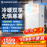 艾美特移动空调大1.5匹冷暖欧洲热销无外机便携立式免安装可移动铜管制冷空调KYR-JD36/A