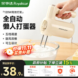 荣事达（Royalstar） 打蛋器电动家用小型打蛋机自动搅拌器大功率蛋清奶油打发器迷你烘焙工具 EGK150L 烘焙基础套款（一对棒）