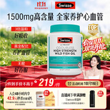 Swisse斯维诗高浓度深海无腥鱼油1500mg胶囊含omega-3 400粒/瓶熬夜胸闷