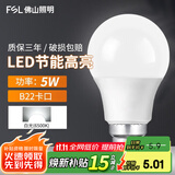 佛山照明led灯泡B22卡口节能高亮球泡大功率超亮照明光源 5W卡口-白光