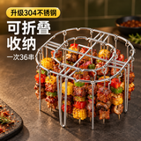 魔幻厨房可折叠空气炸锅烤架【304不锈钢烤针36串】烤箱吊炉架免翻面烤肉