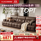 顾家家居（KUKA）沙发客厅2026新款家具高靠背劳伦斯半青皮真皮沙发45D海绵1392 【高背劳伦斯Pro+ | SSS级半青皮】2.92M-热巧咖