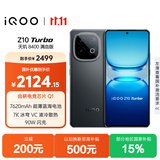 vivo iQOO Z10 Turbo 12GB+256GB 星穹黑 天玑8400满血版 7620mAh超薄蓝海电池 手机 国家补贴