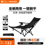 牧高笛（MOBIGARDEN）乐享躺椅 户外露营午休折叠床自带头枕折叠椅 NX23665040 曜石黑