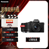 松下【12期免息】G100DK+【25mmF1.7】白盒 双镜头（Panasonic）微单数码相机 vlog 4K视频 柔肤自拍