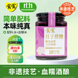 窝窝血糯米甜酒酿410g【非遗技艺】甜酒酿月子糯米酒糟即食京东自营